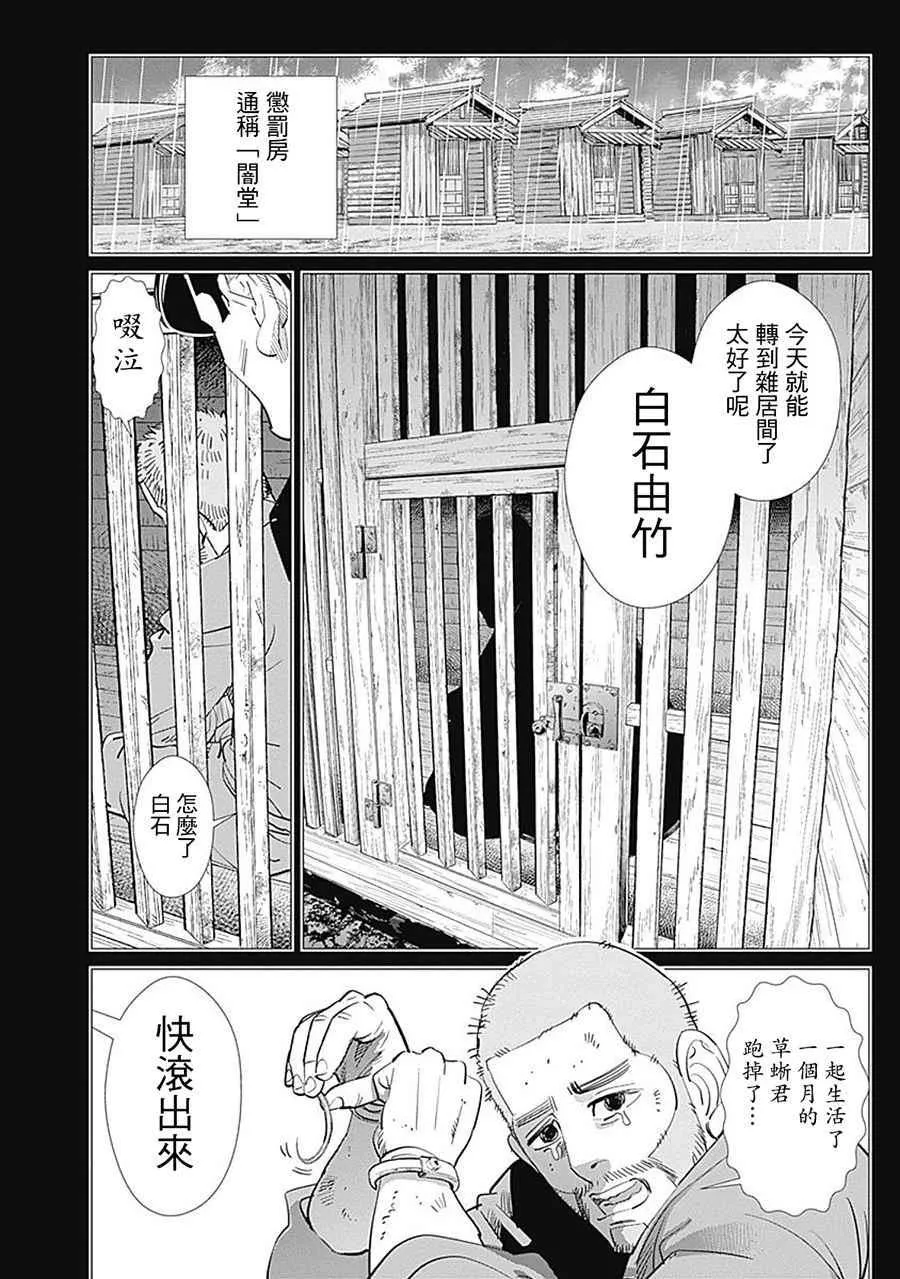 第83话 第16页