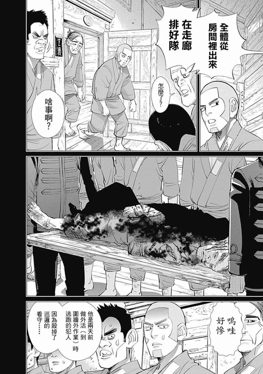 第84话 第2页