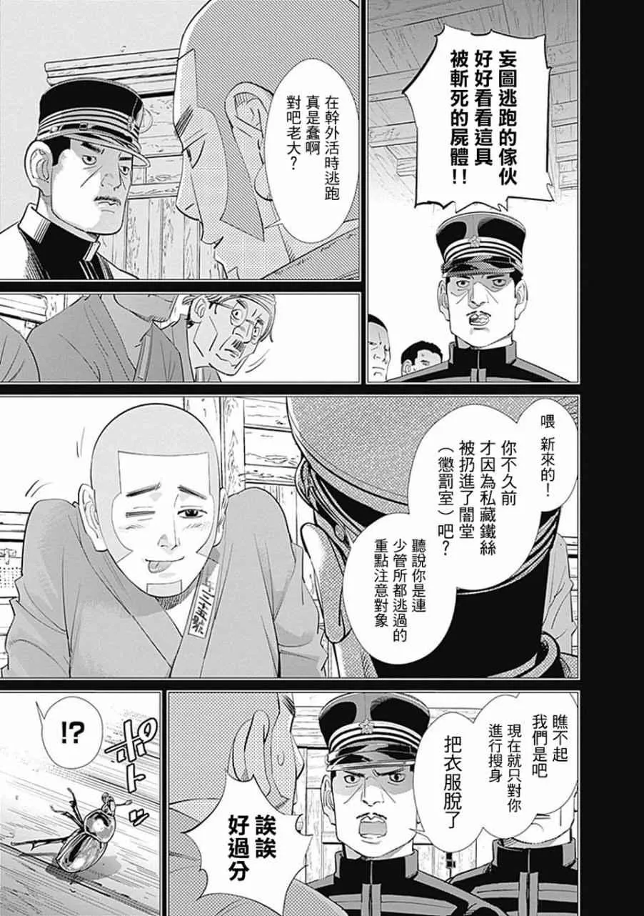 第84话 第3页
