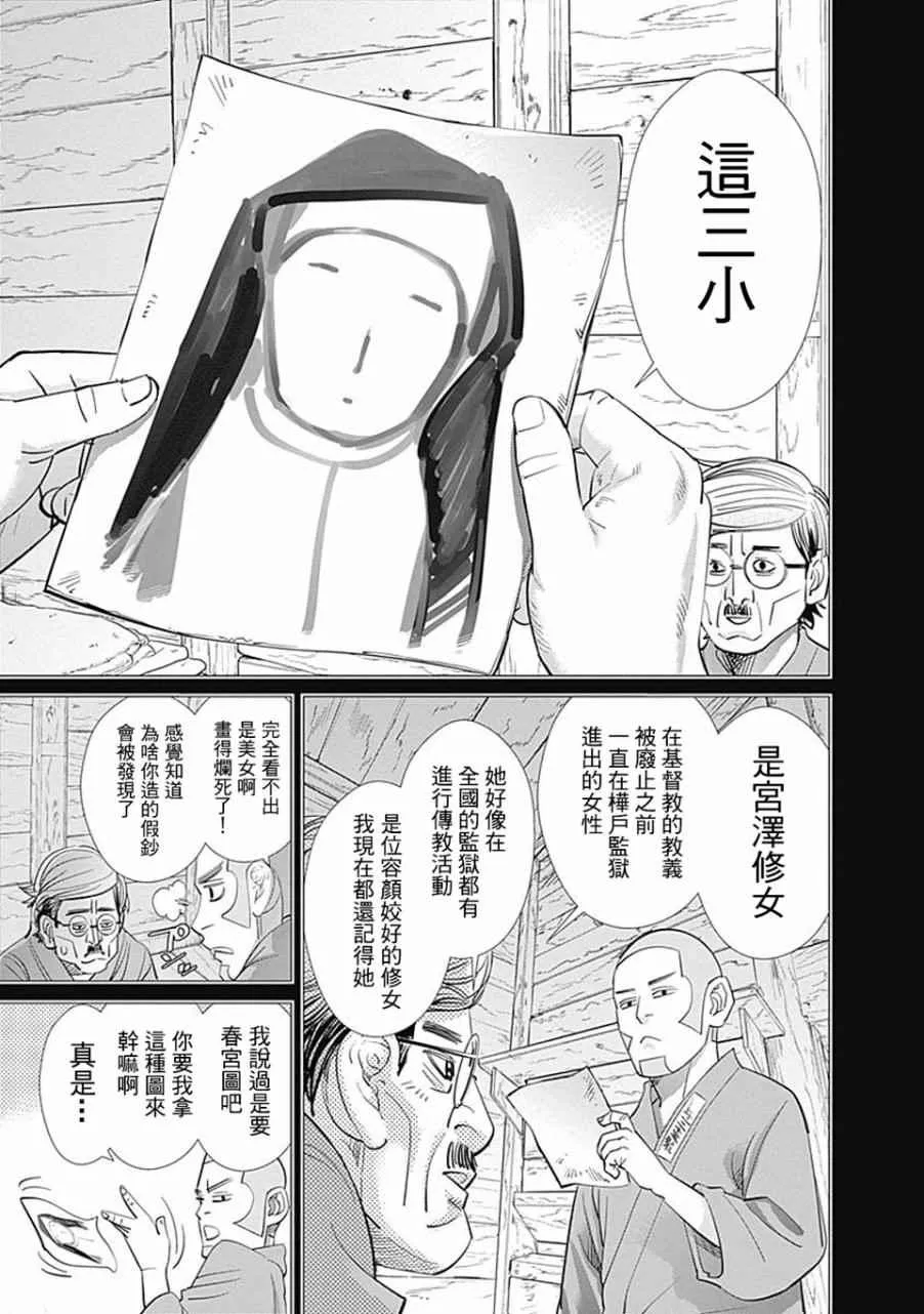 第84话 第7页