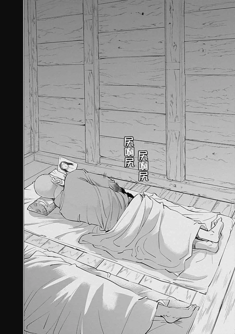 第84话 第8页