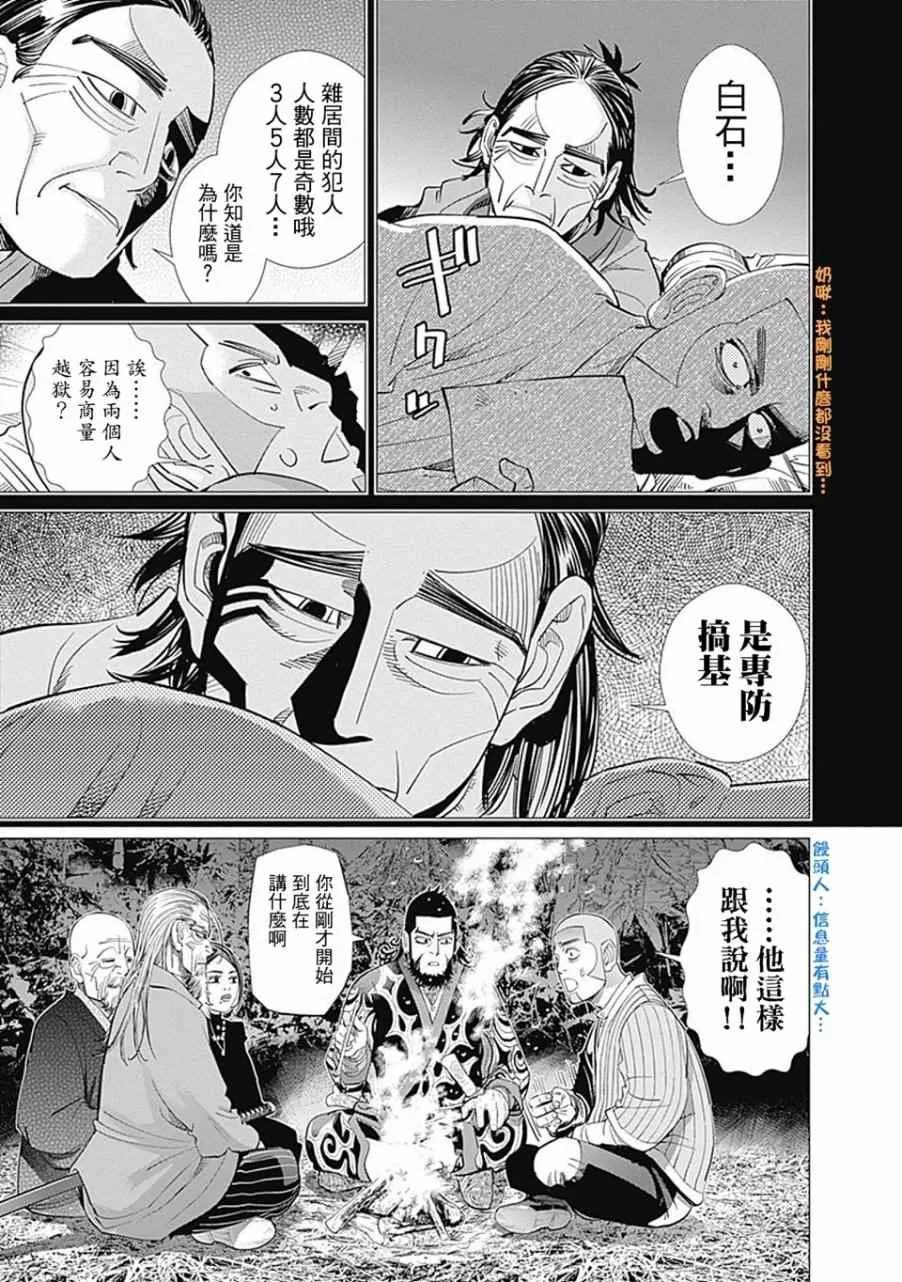第84话 第9页