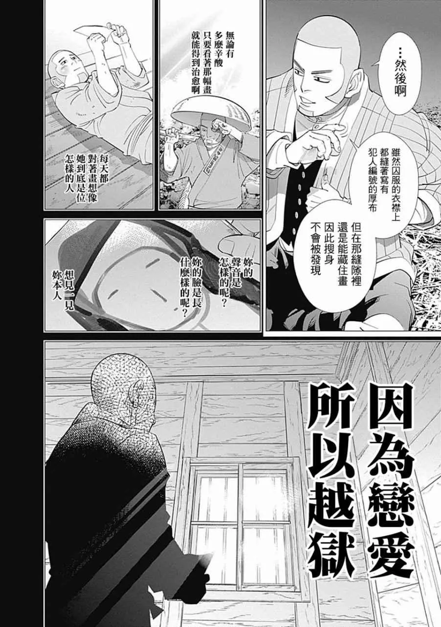 第84话 第10页