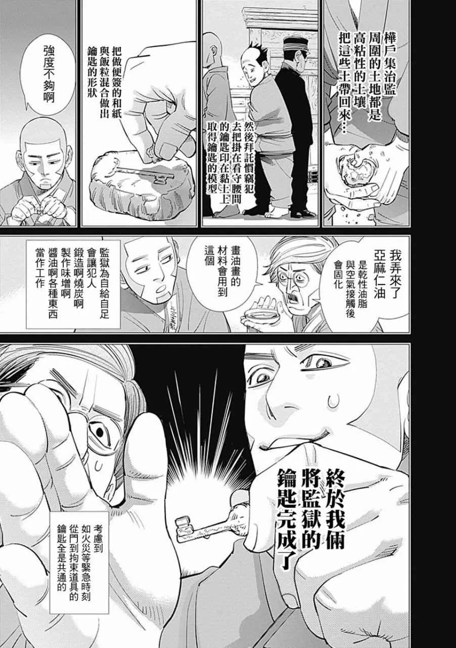 第84话 第11页
