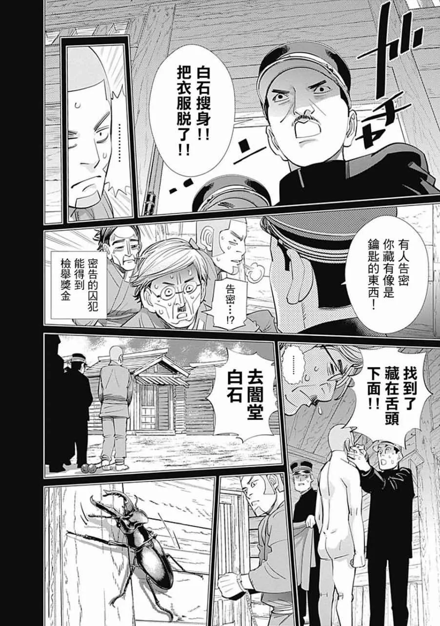 第84话 第12页
