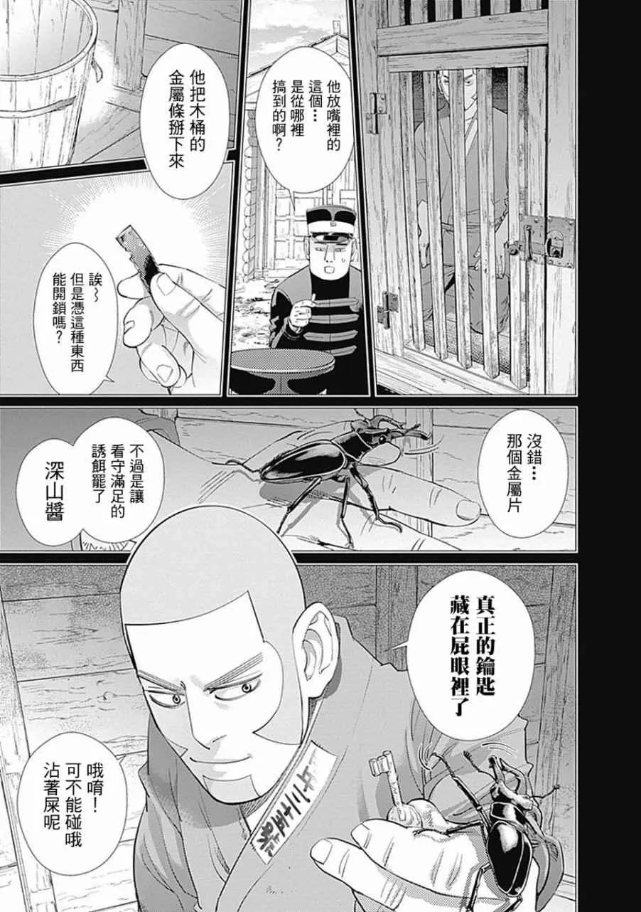 第84话 第13页