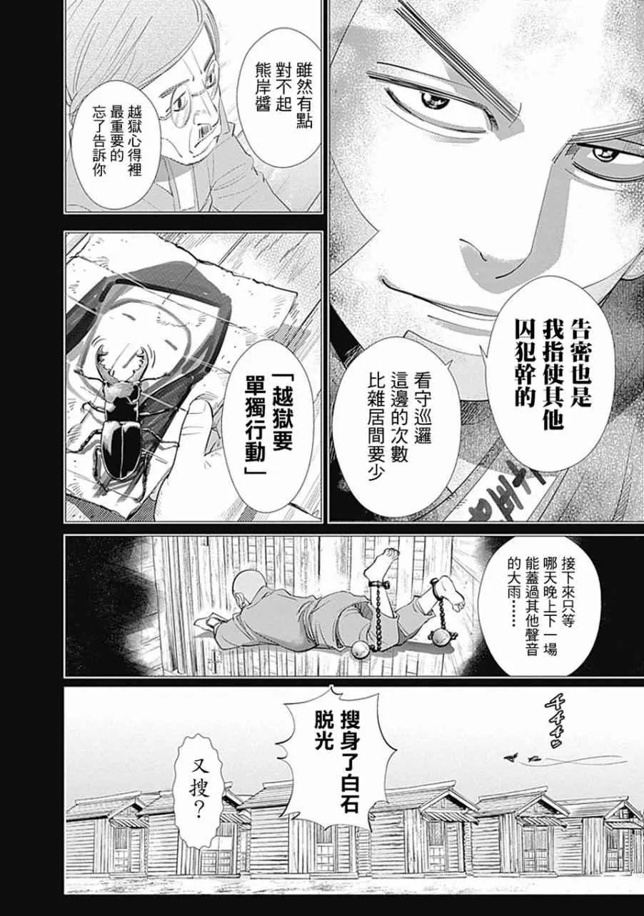 第84话 第14页
