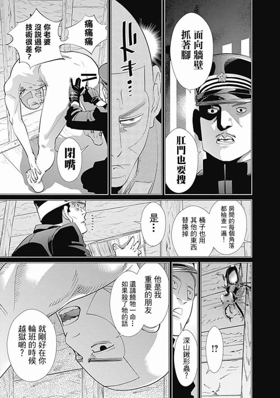 第84话 第15页