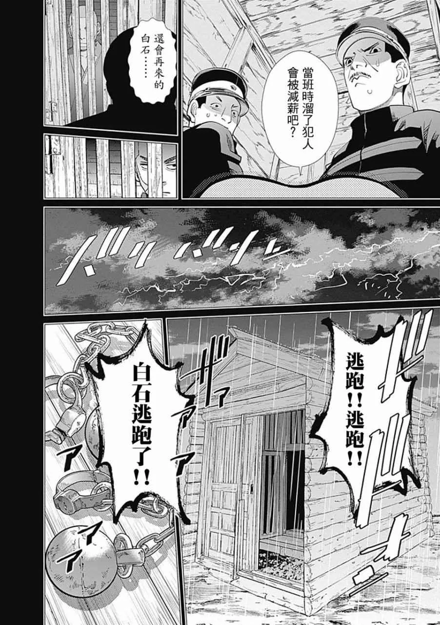 第84话 第16页