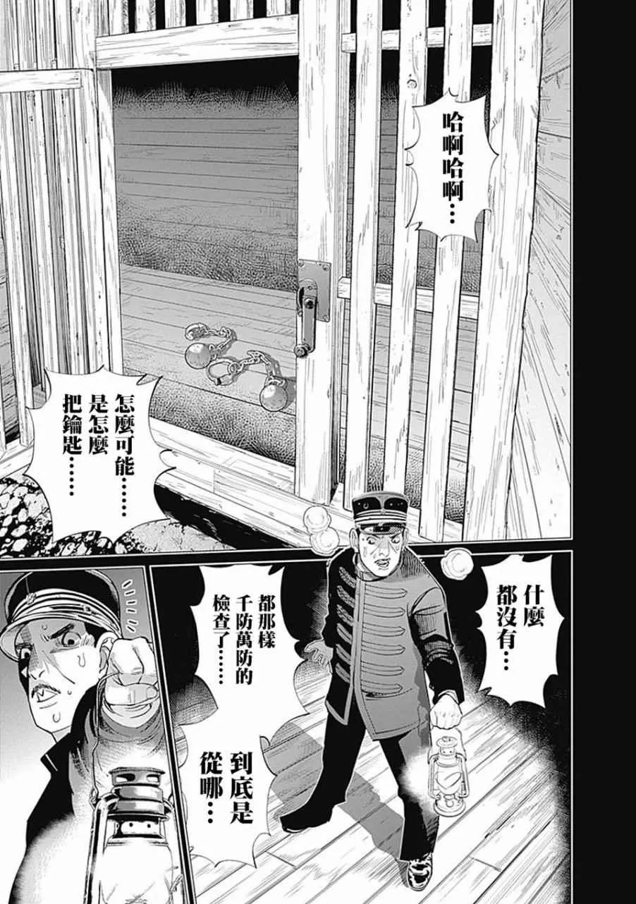 第84话 第17页
