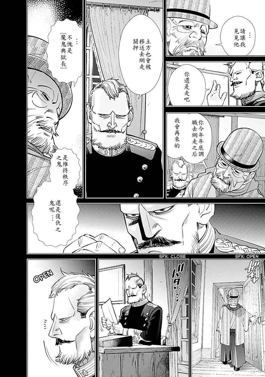 第86话 第4页