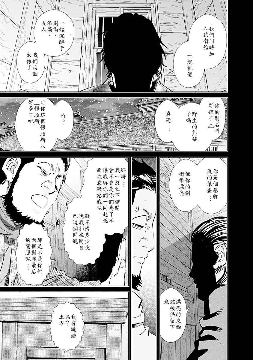 第86话 第9页