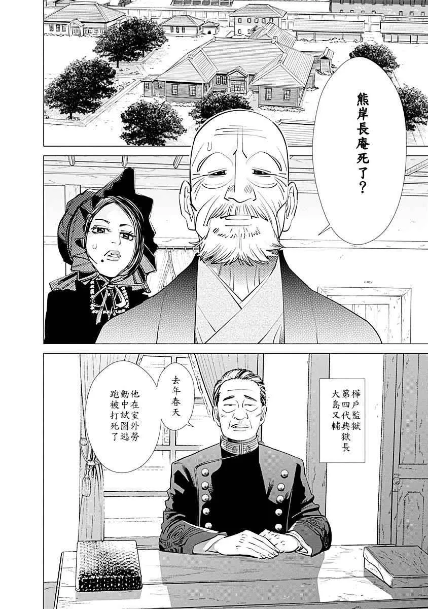 第86话 第12页