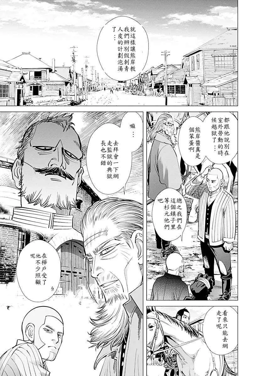 第86话 第13页