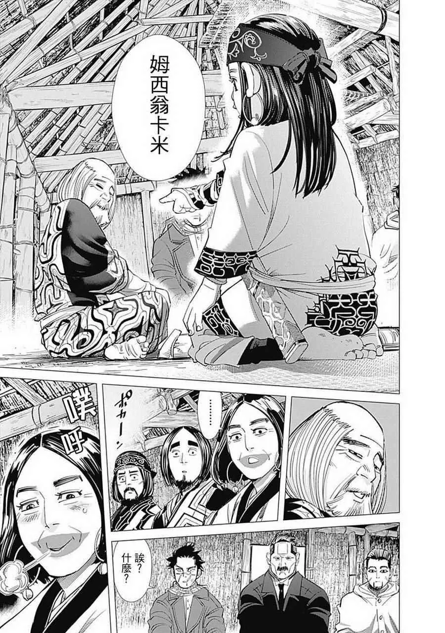 第87话 第13页
