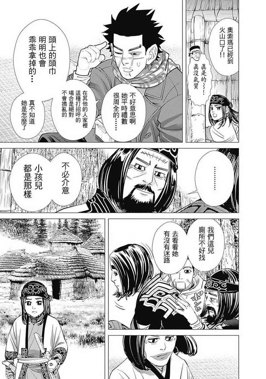 第87话 第15页