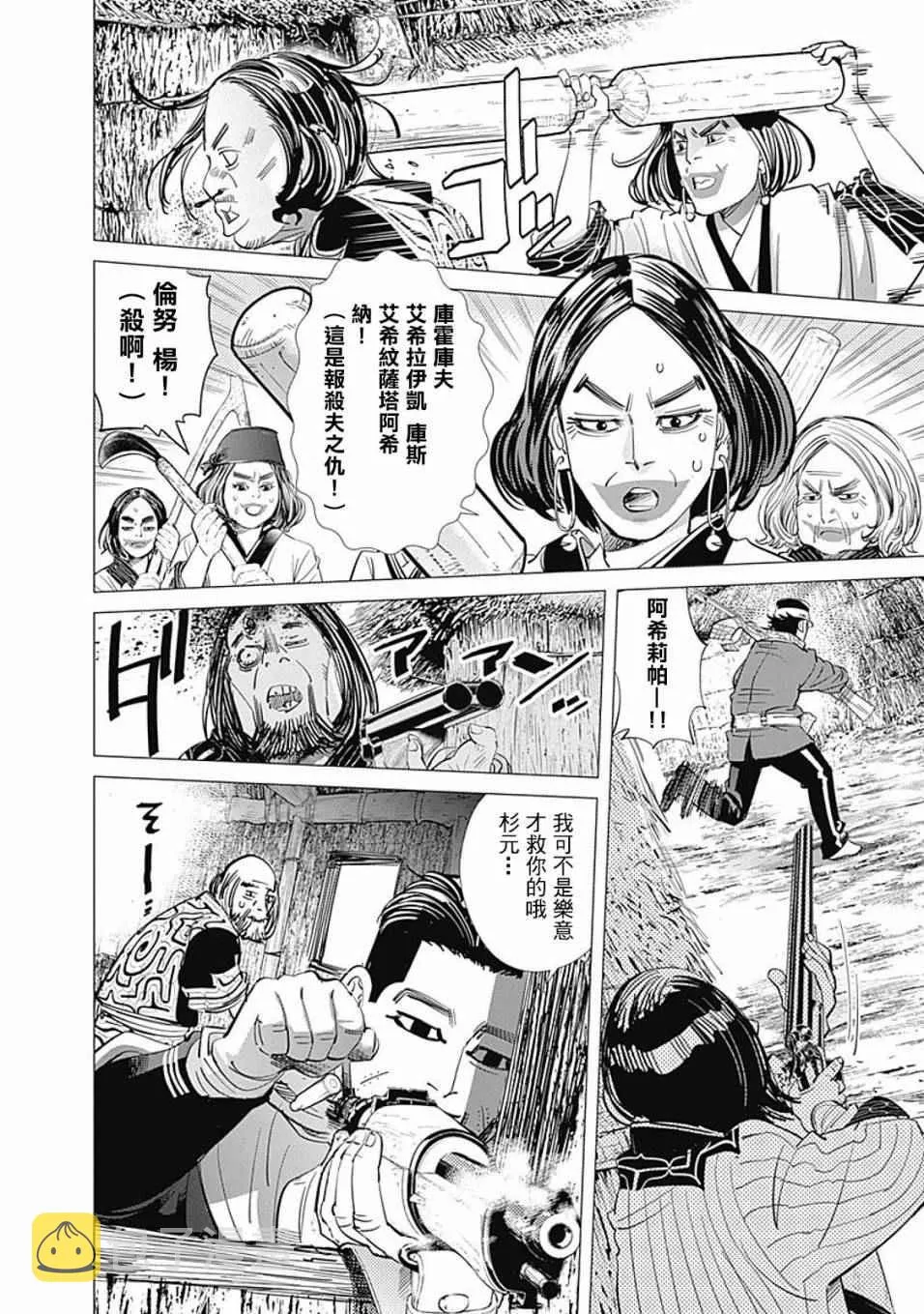 第89话 第10页