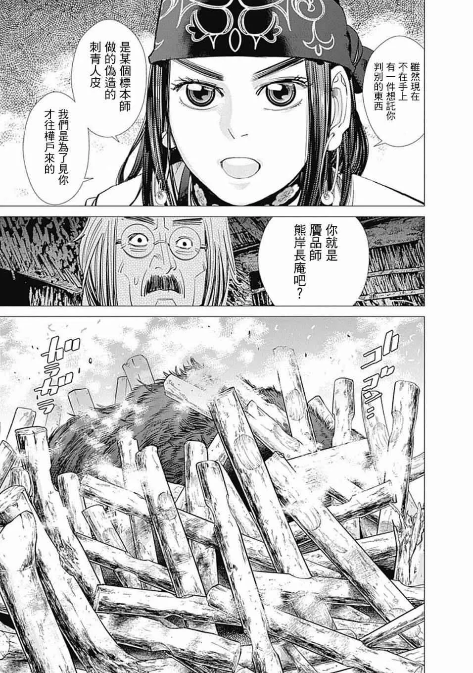 第89话 第13页