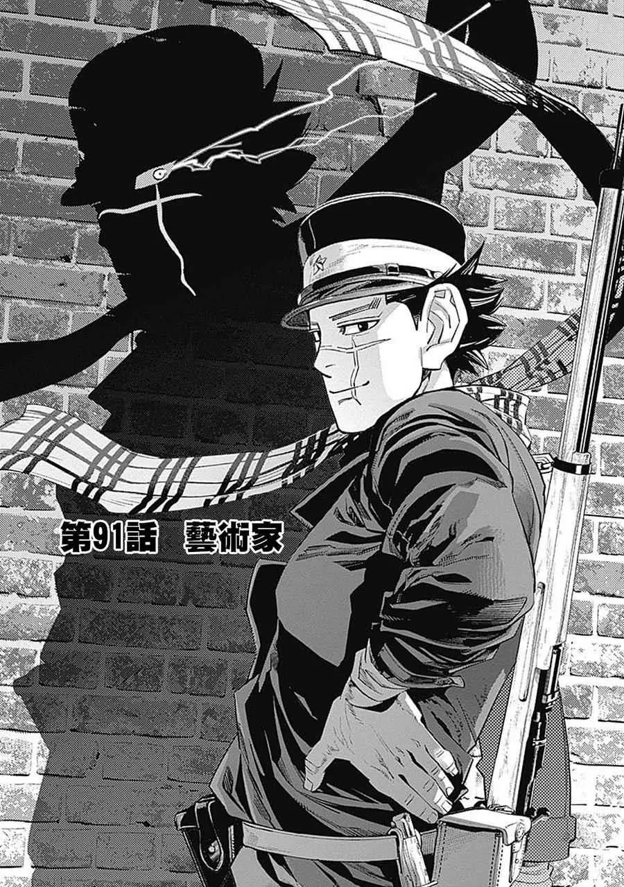 第90话 第1页