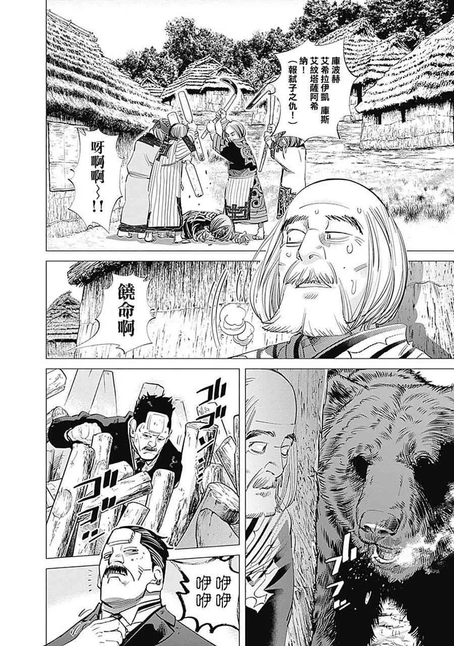 第90话 第4页