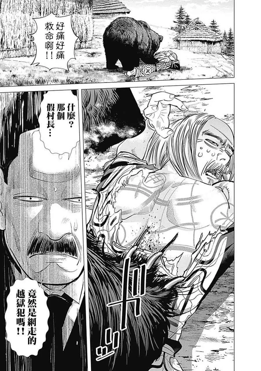 第90话 第5页