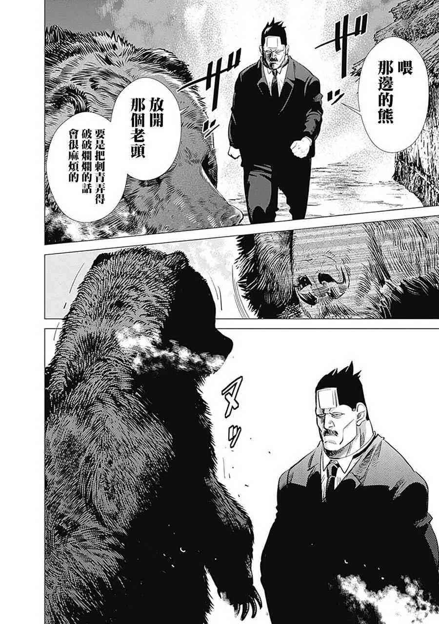 第90话 第6页
