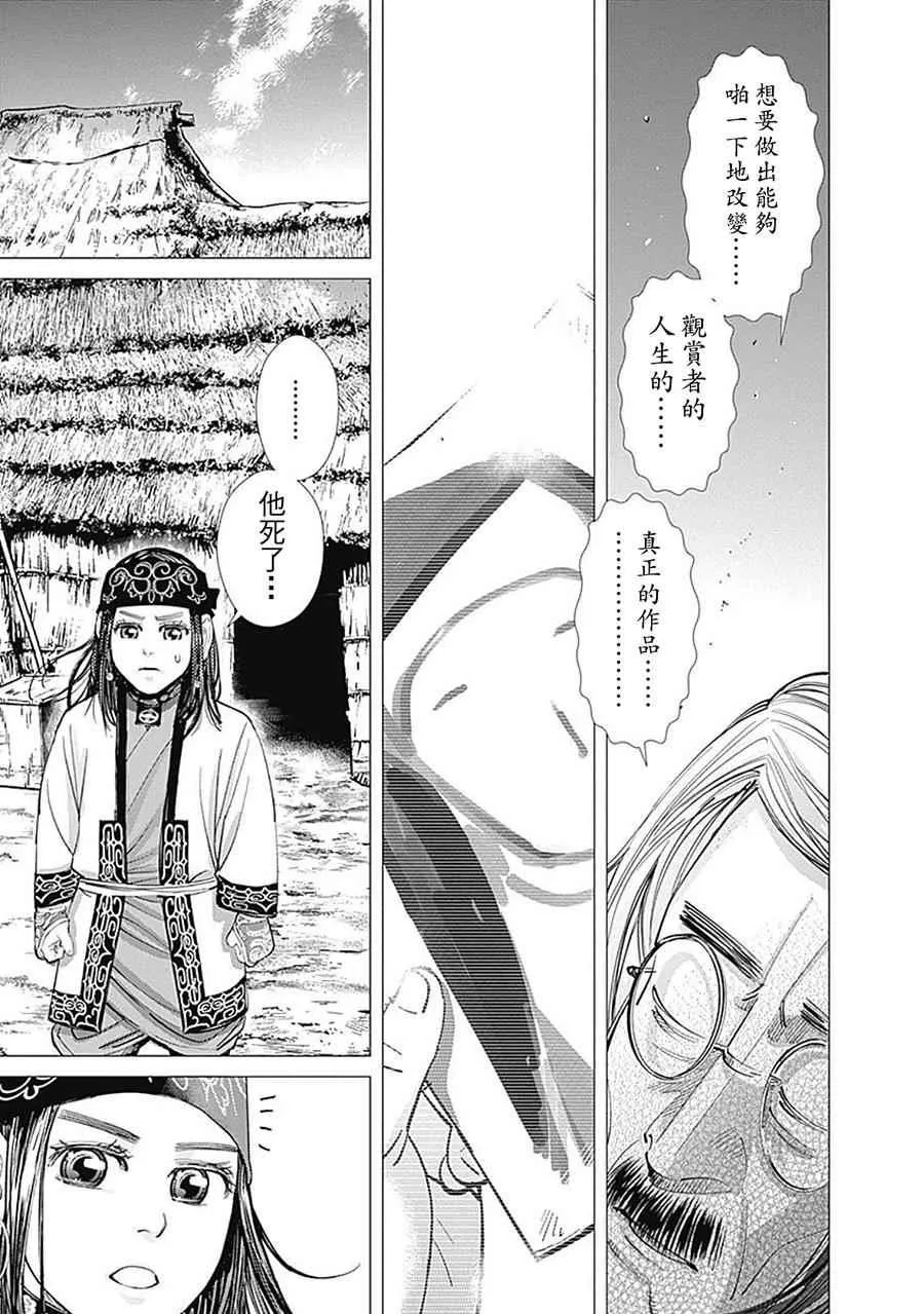 第90话 第12页