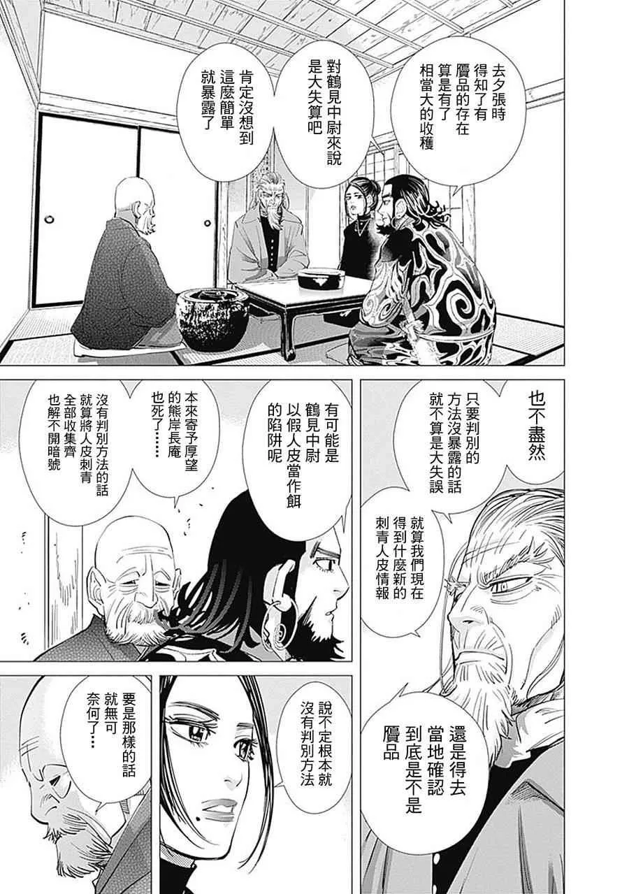 第90话 第15页
