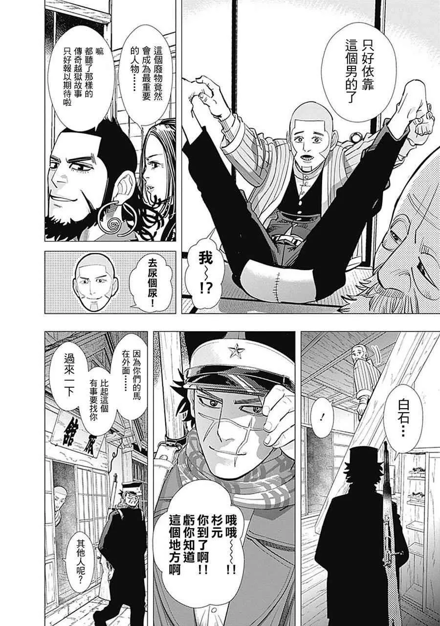 第90话 第16页