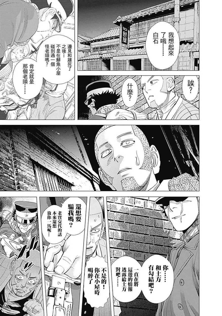第90话 第17页