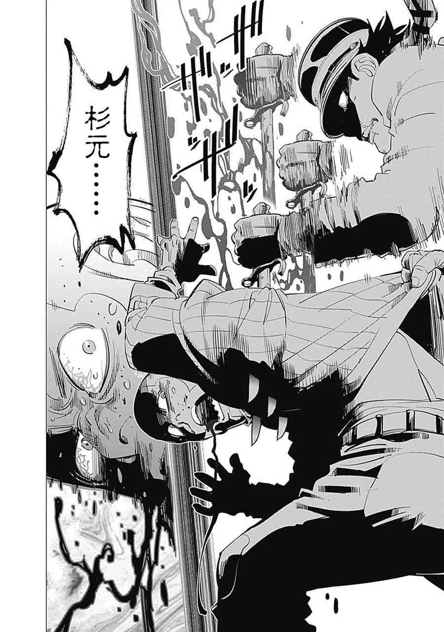 第90话 第18页