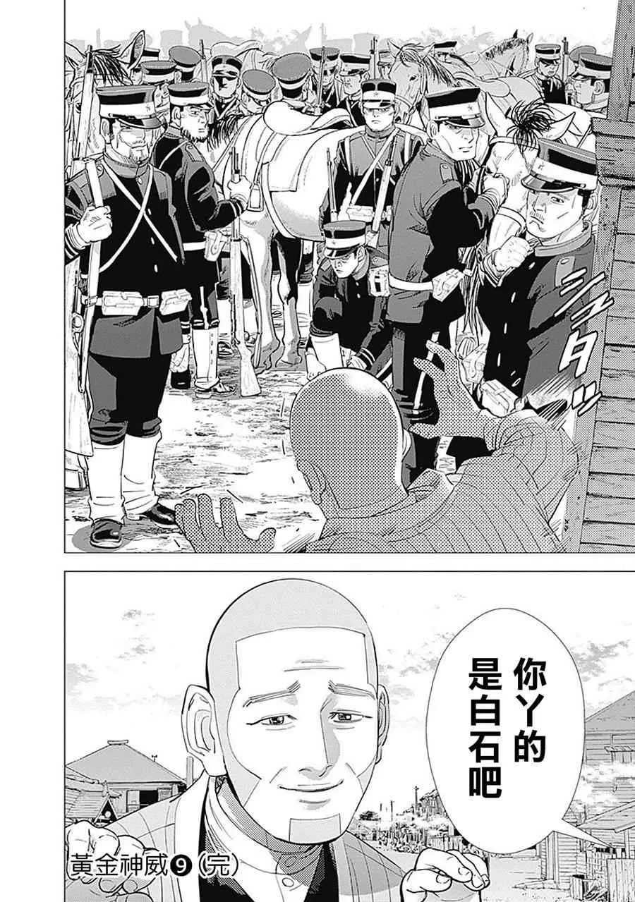 第90话 第20页