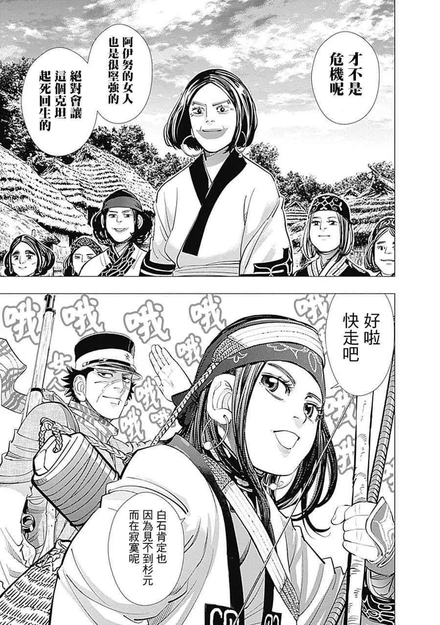 第91话 第18页