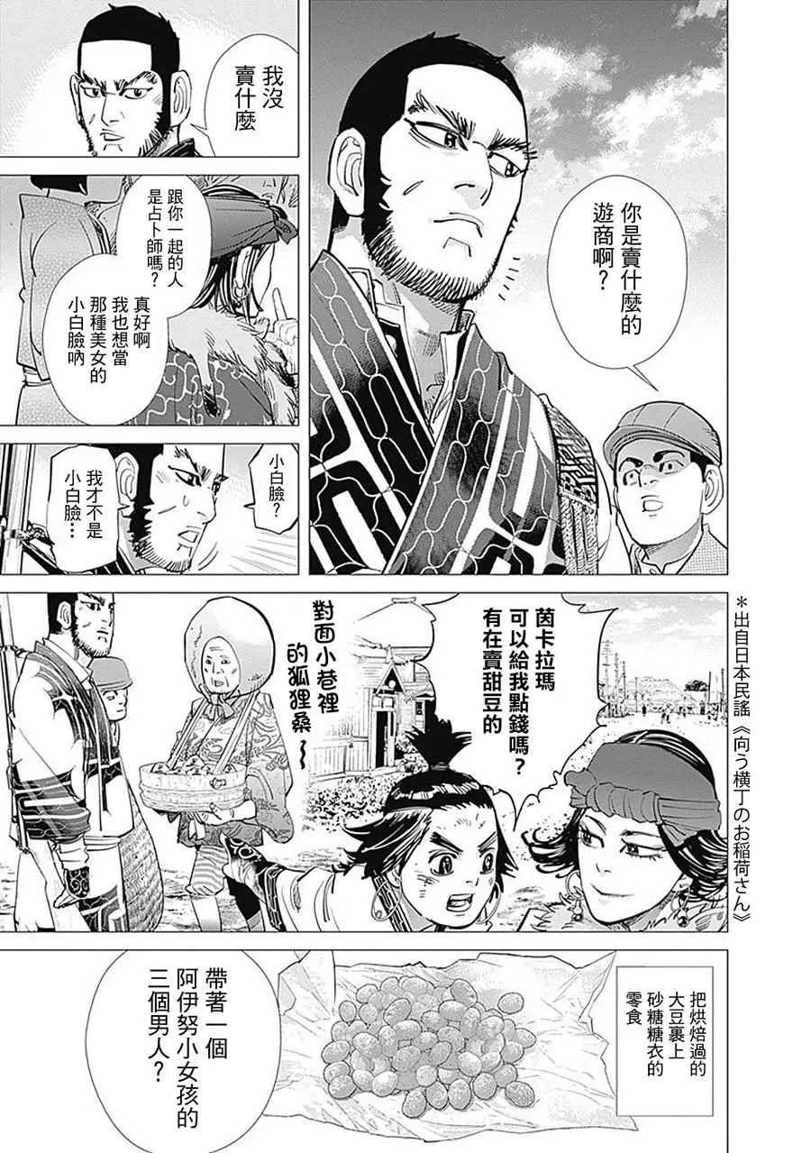 第92话 第3页