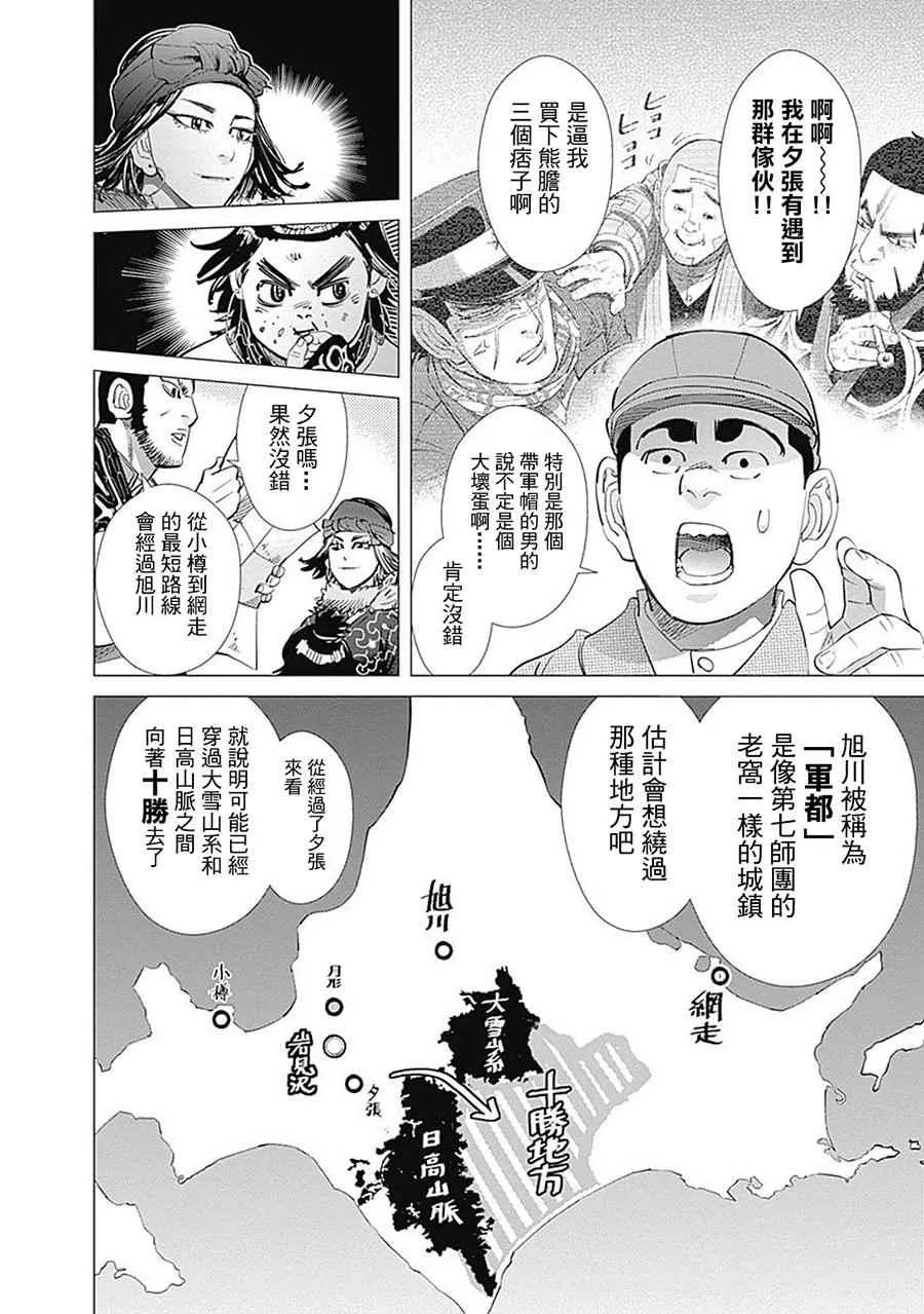第92话 第4页