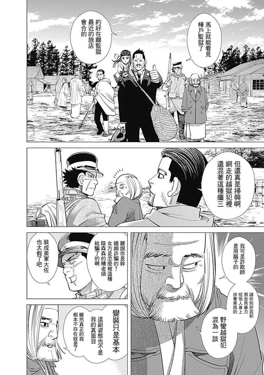 第92话 第6页