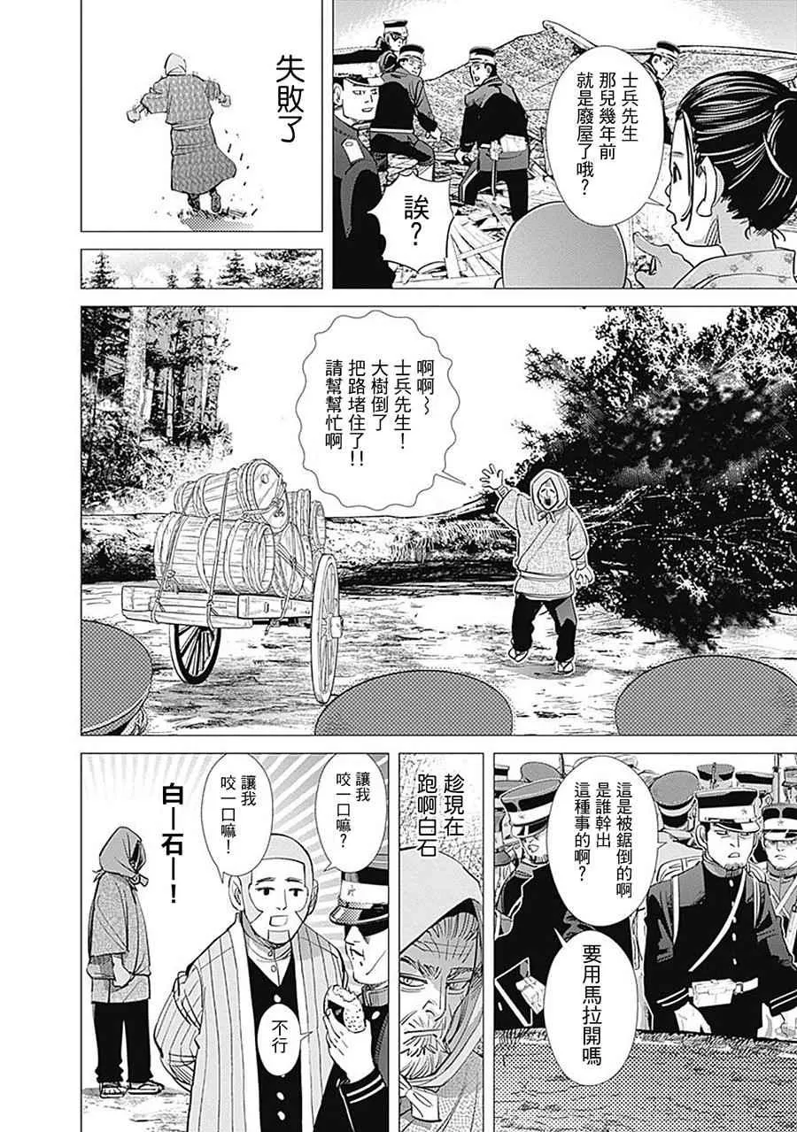 第92话 第10页