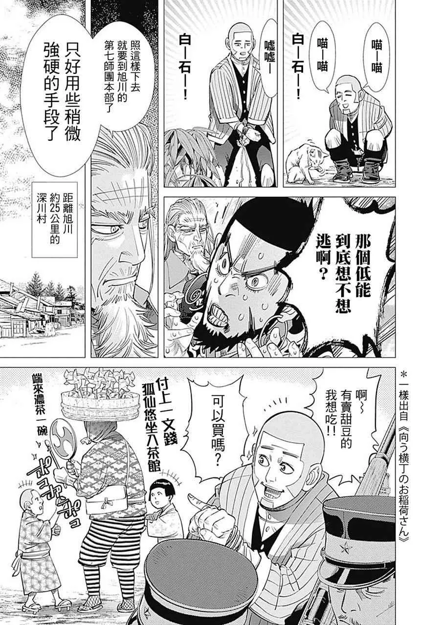 第92话 第11页