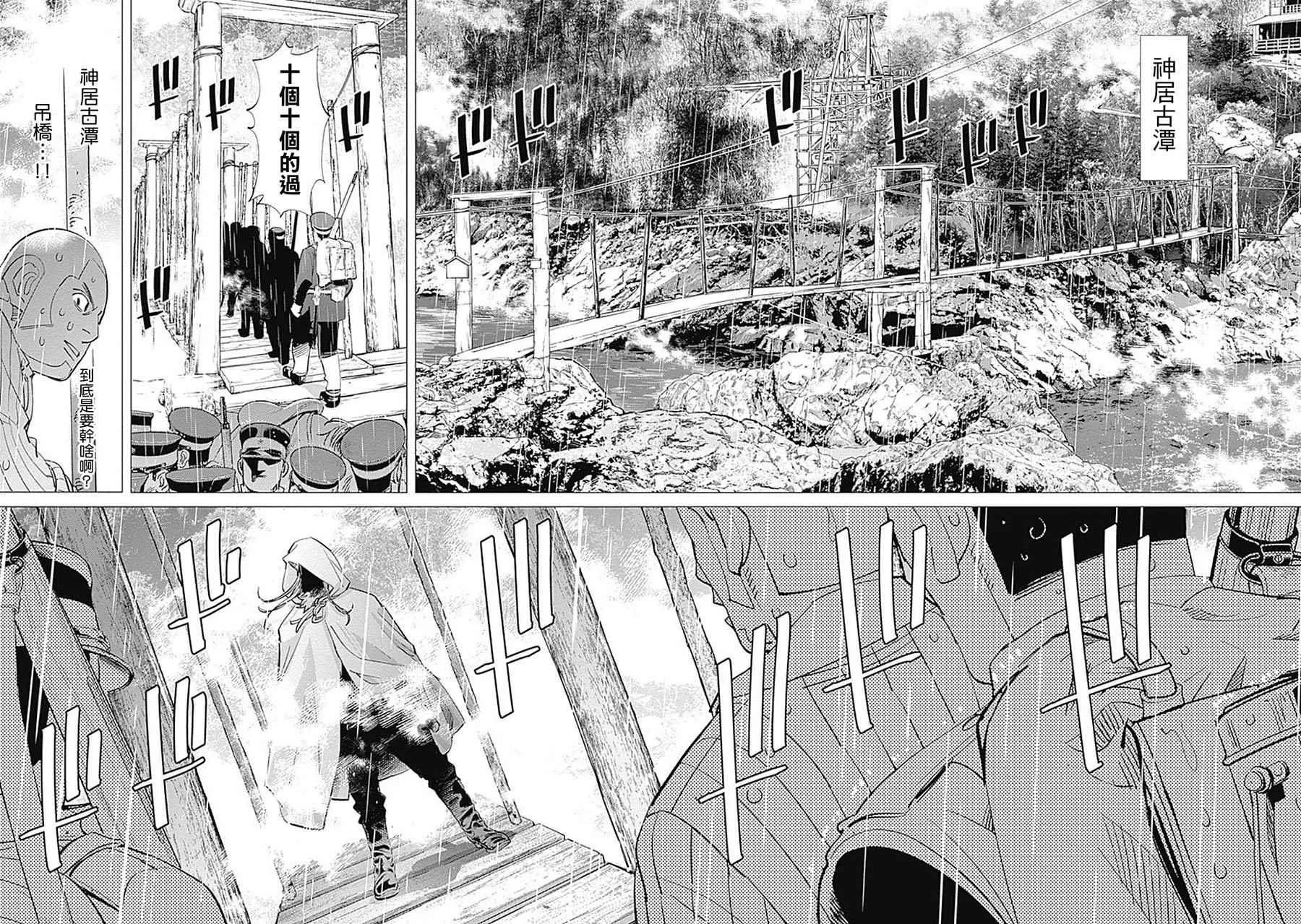 第92话 第14页