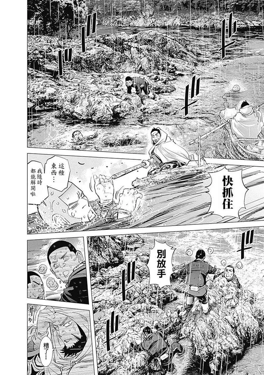 第93话 第10页