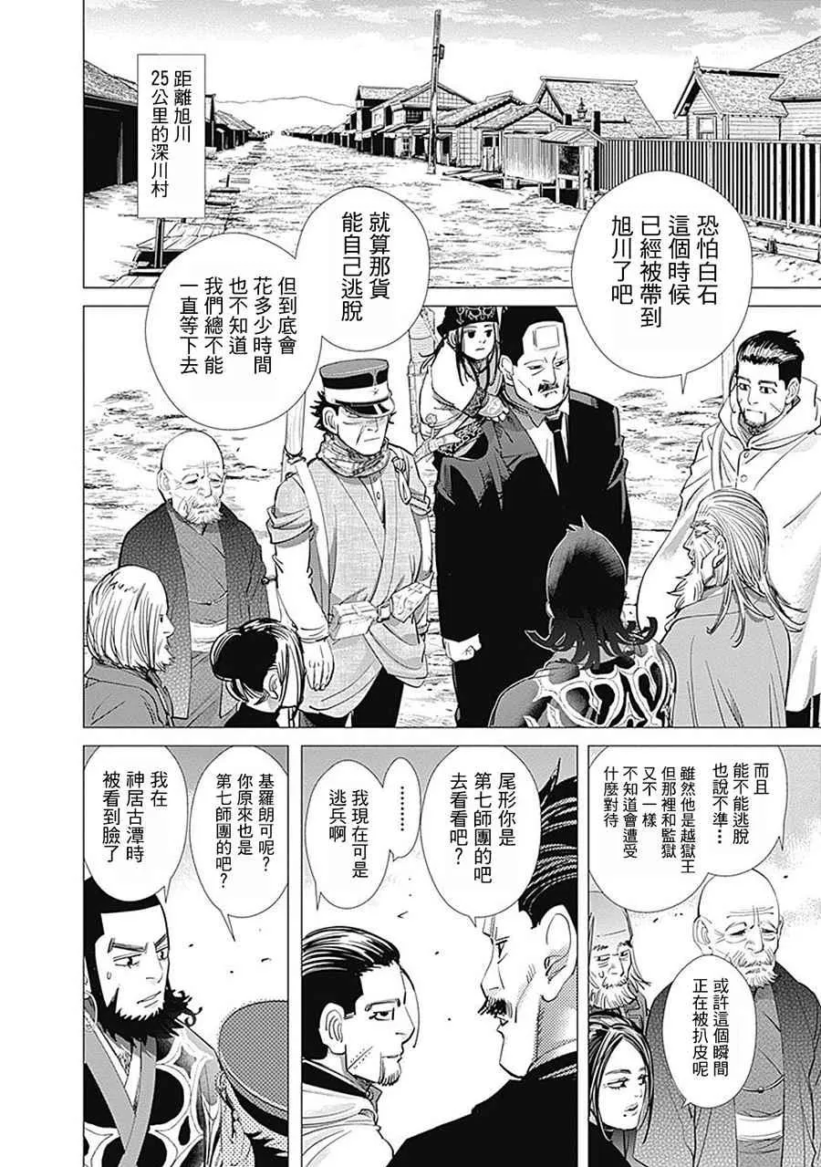 第93话 第13页