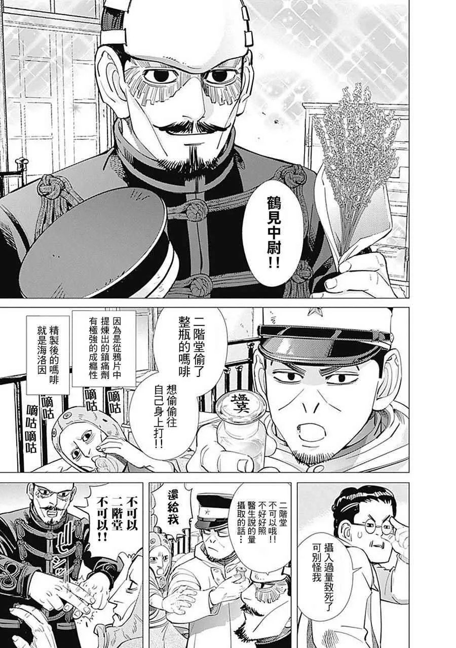 第94话 第3页
