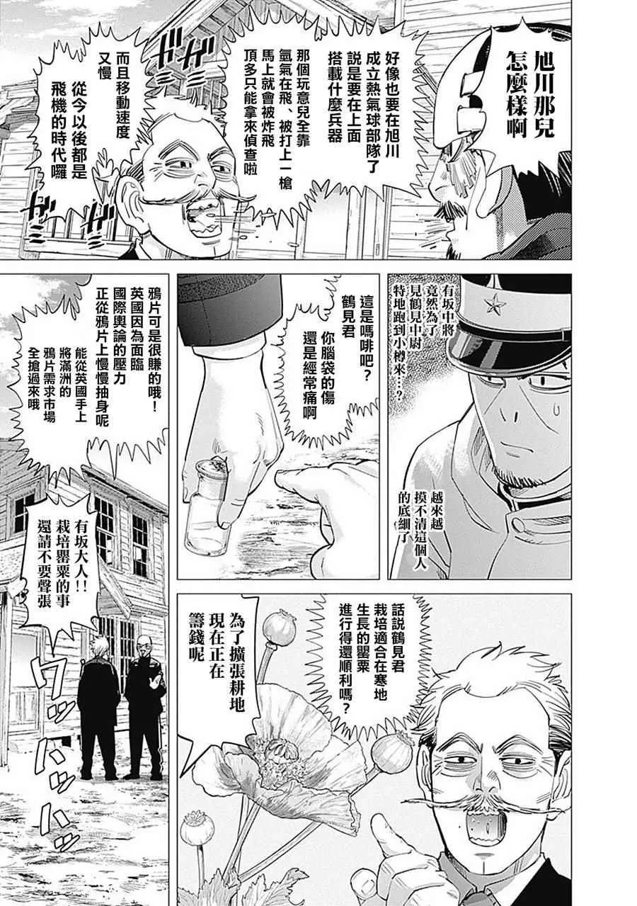 第94话 第7页
