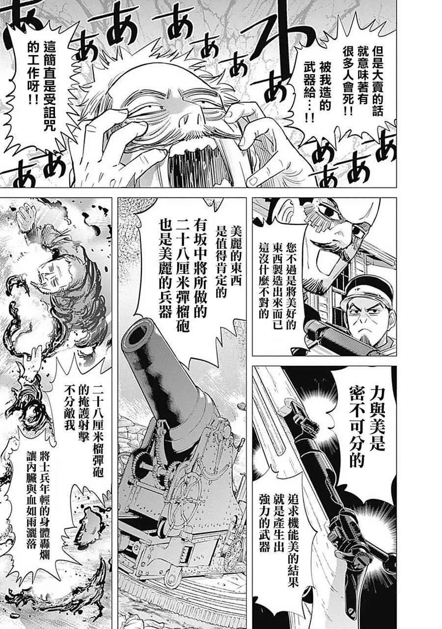 第94话 第9页