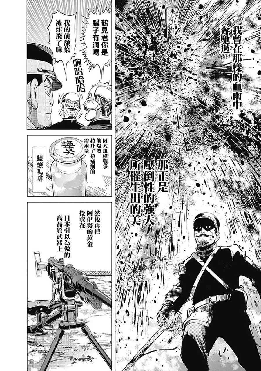 第94话 第10页