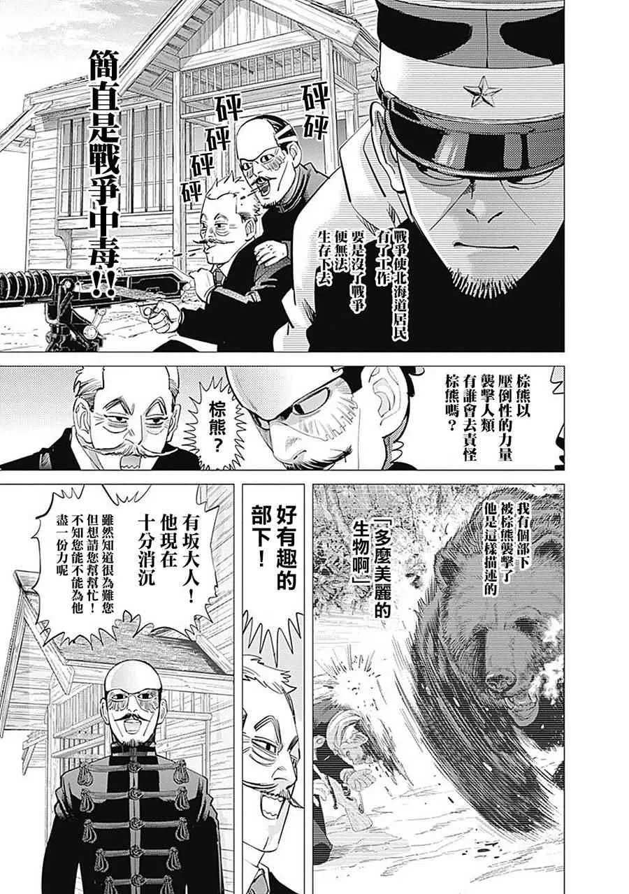 第94话 第11页