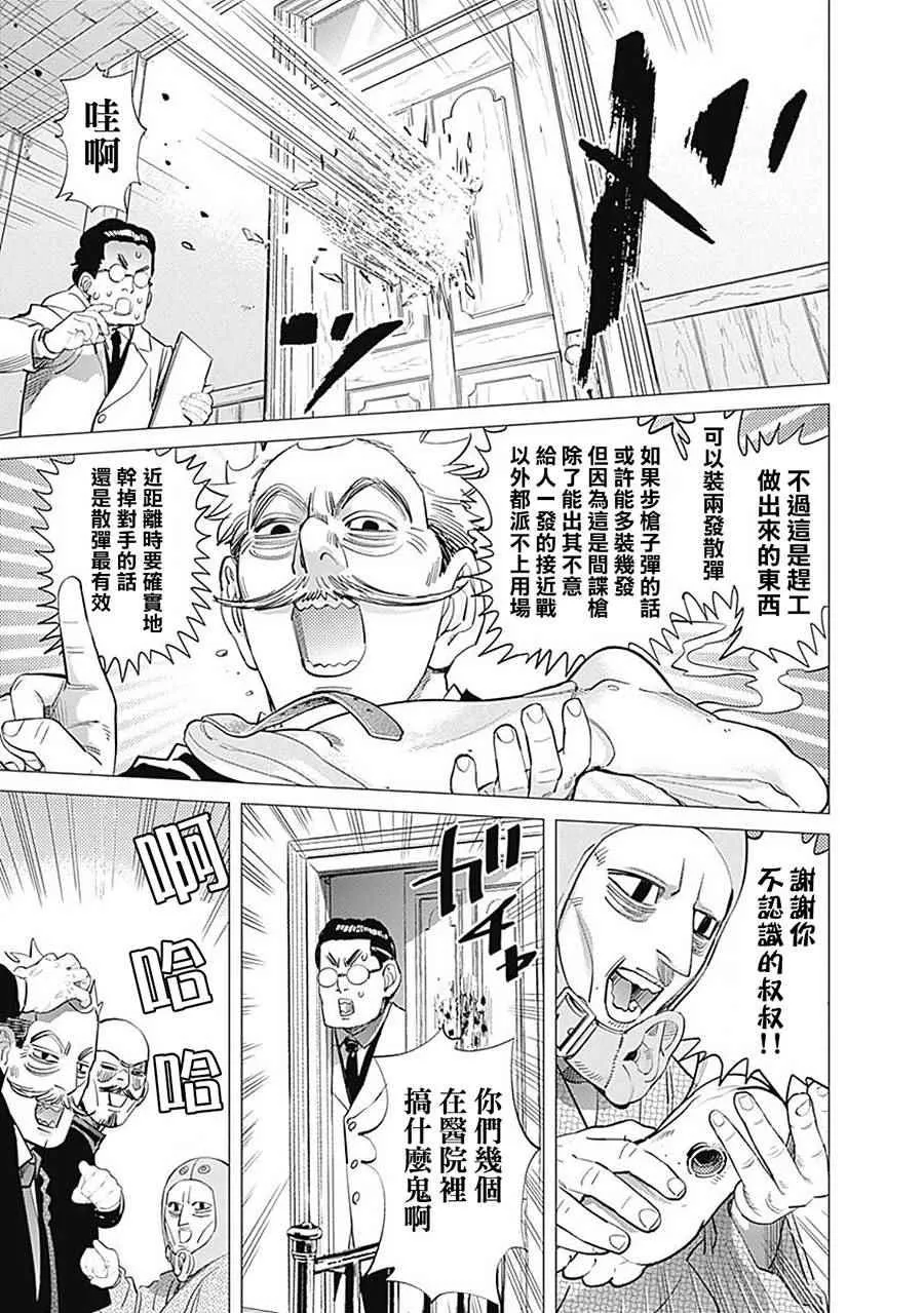 第94话 第17页