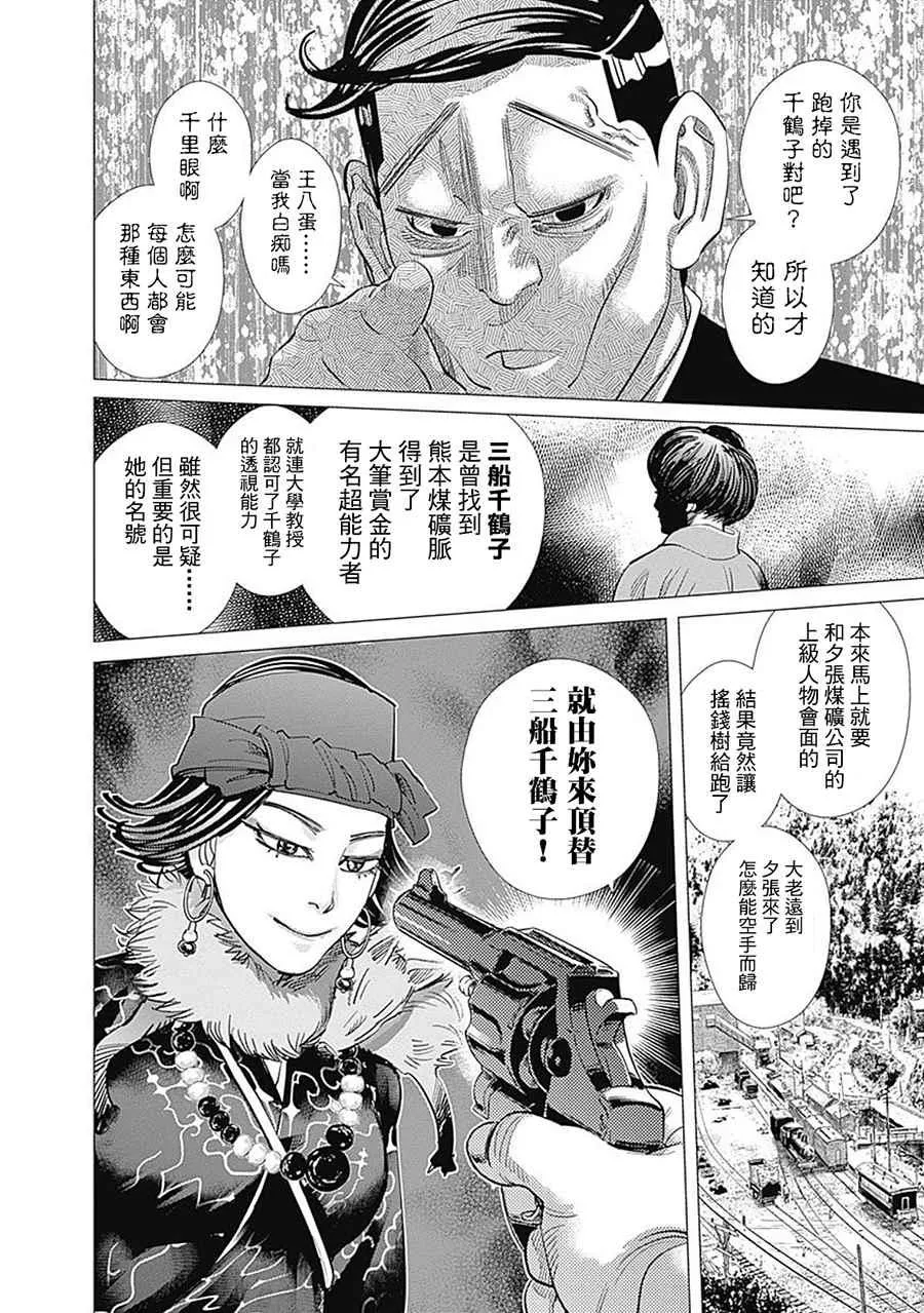 第95话 第17页