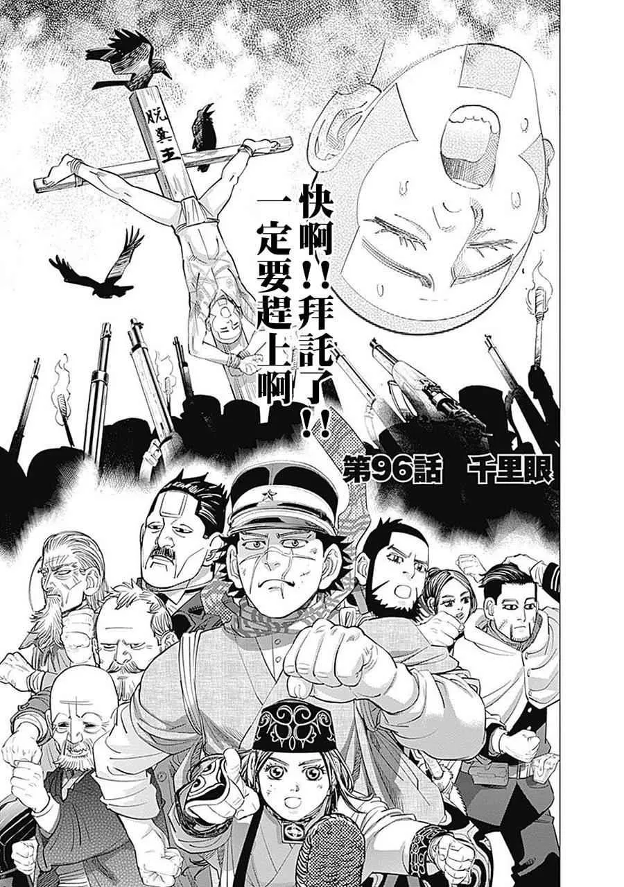 第96话 第1页