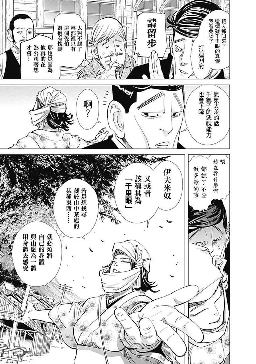 第96话 第7页